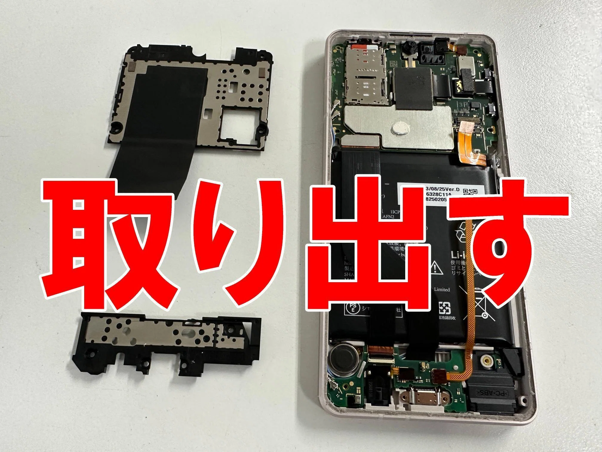 AQUOS sense8の電源ボタン修理で電源を入れられない故障が改善！郵送