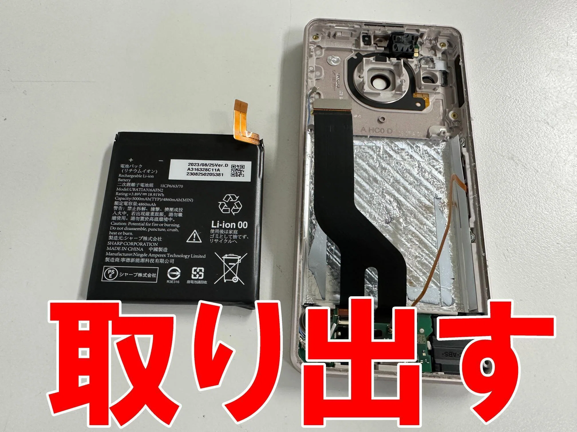 AQUOS sense8の電源ボタン修理で電源を入れられない故障が改善！郵送