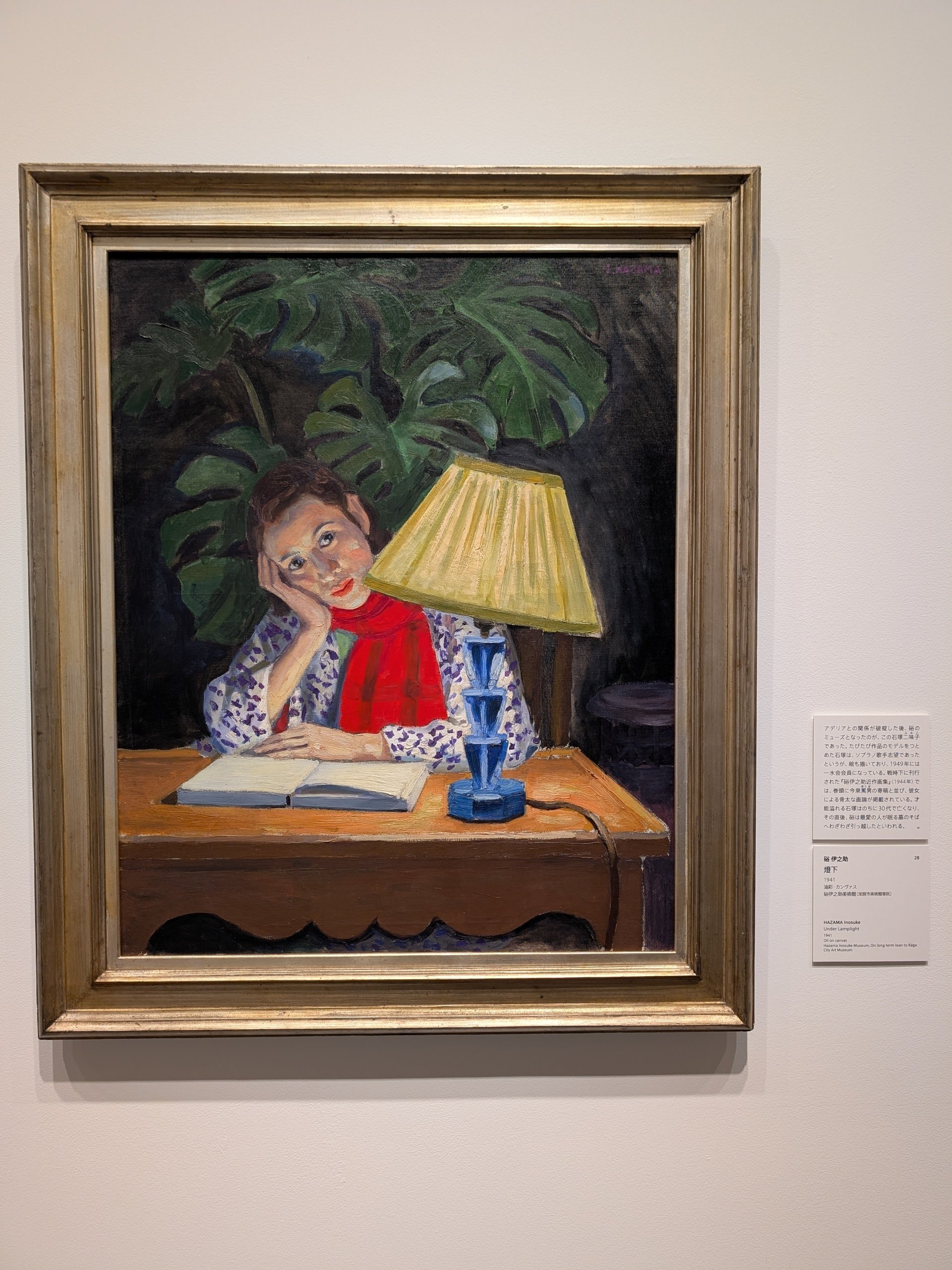 硲伊之助回顧展（アーティゾン美術館）｜少佐のノオト