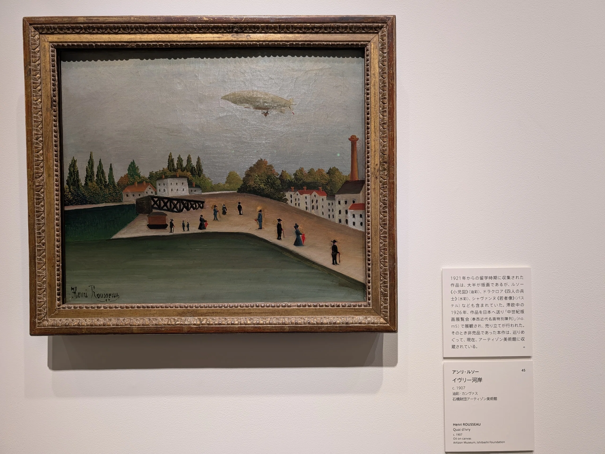 硲伊之助回顧展（アーティゾン美術館）｜少佐のノオト