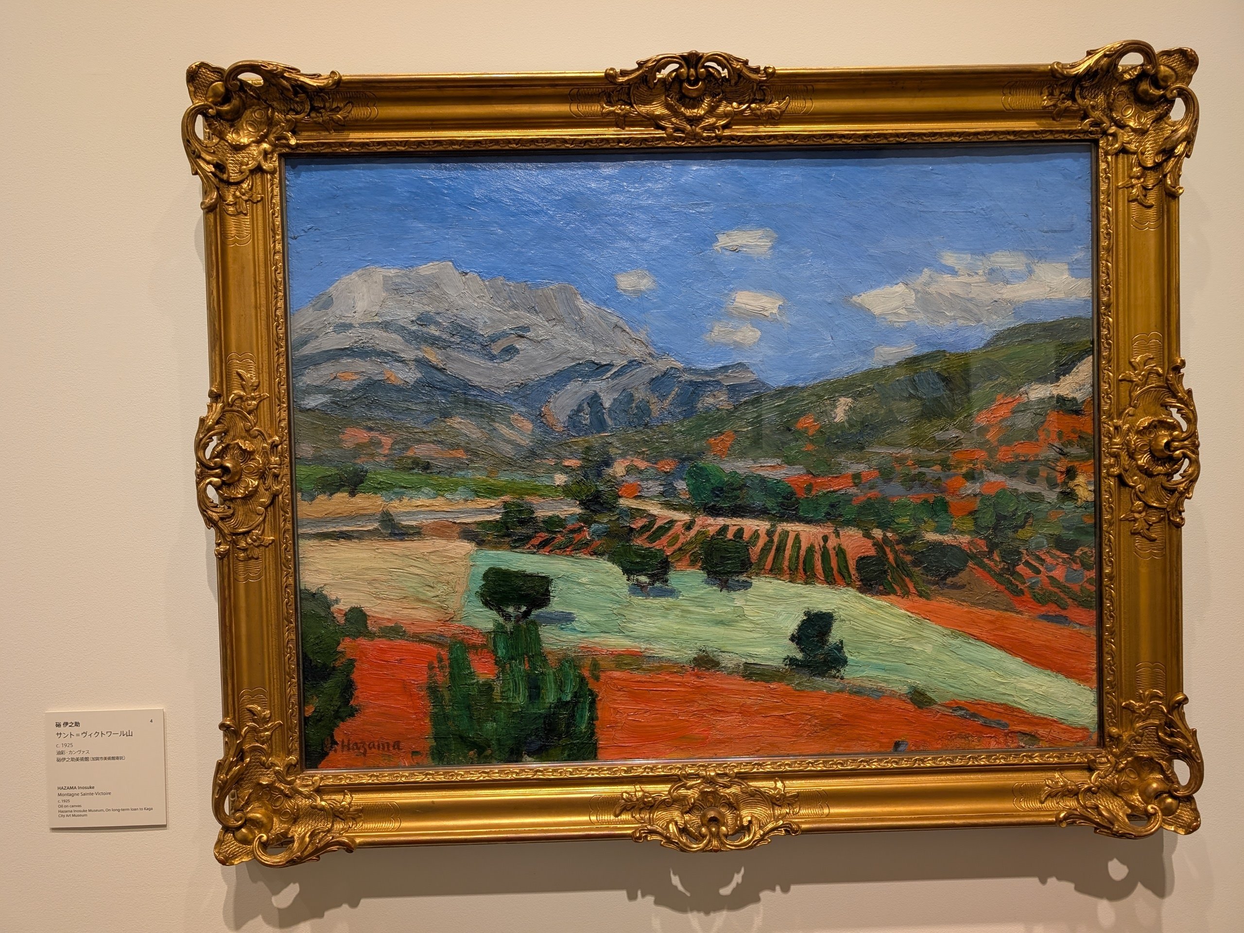 硲伊之助回顧展（アーティゾン美術館）｜少佐のノオト