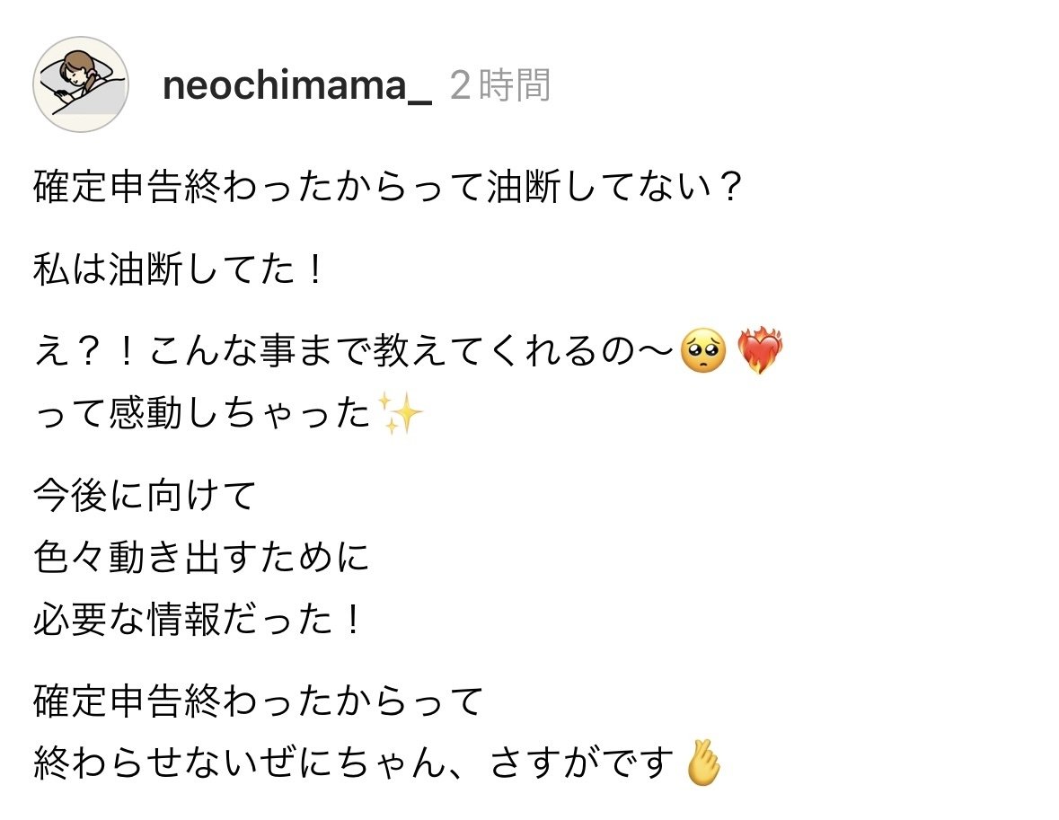 最強節税力】タイパを極めた女が会社員をしながら副業。｜ぜに