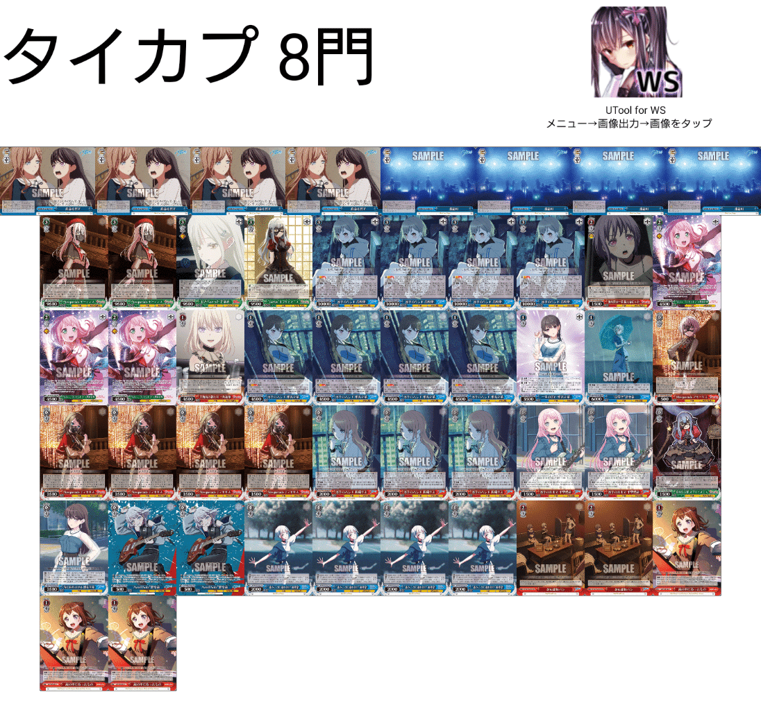 新弾のバンドリ8門のデッキについて|フィリア 新弾のバンドリ8門のデッキについて|フィリア