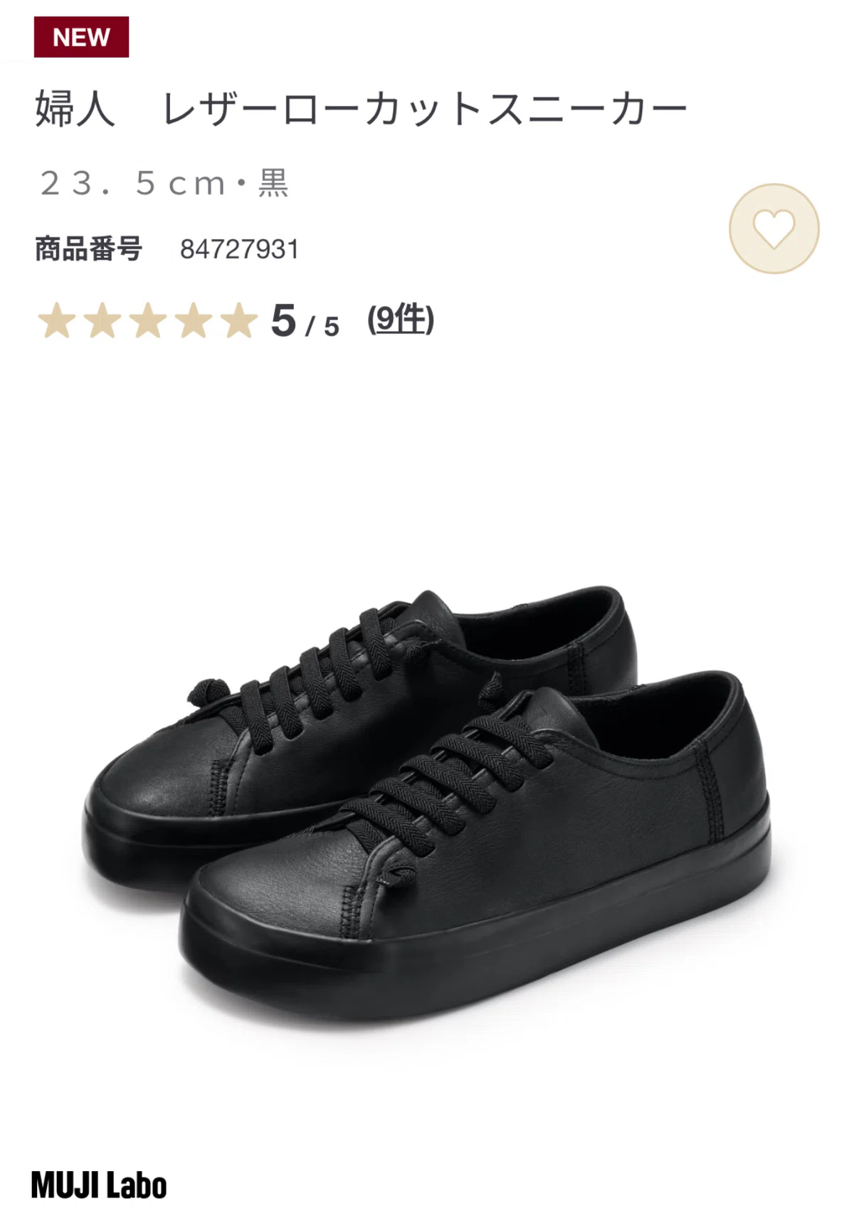 MUJI Labo]やっぱり買ってしまう｜kayocino