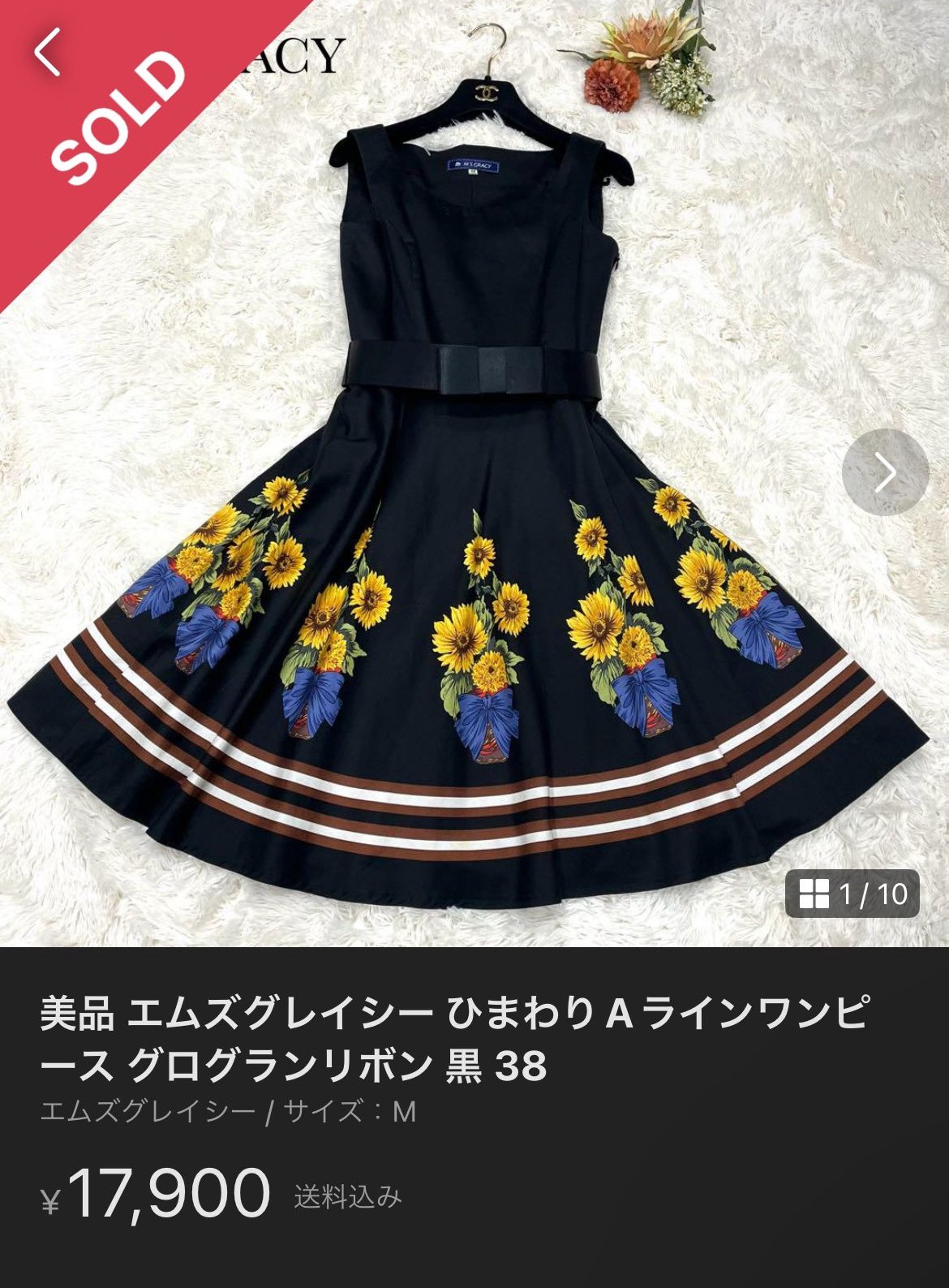 古着物販 ワンピース高利益20選｜SUNBASIREUSE 