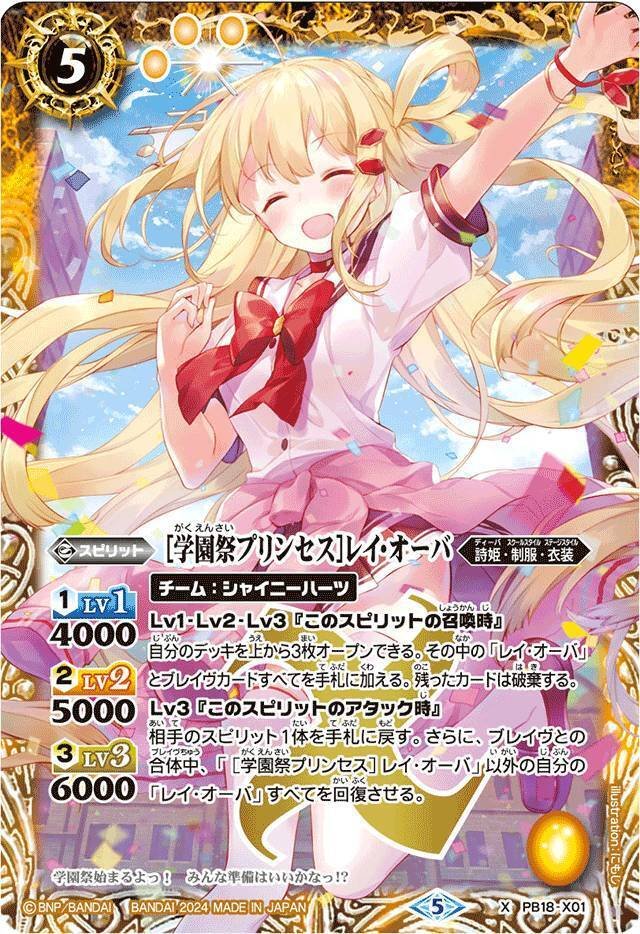 プロデューサーカップ2025」レイ・オーバレポート|京@詩姫鯖の プロデューサーカップ2025」レイ・オーバレポート|京@詩姫鯖の
