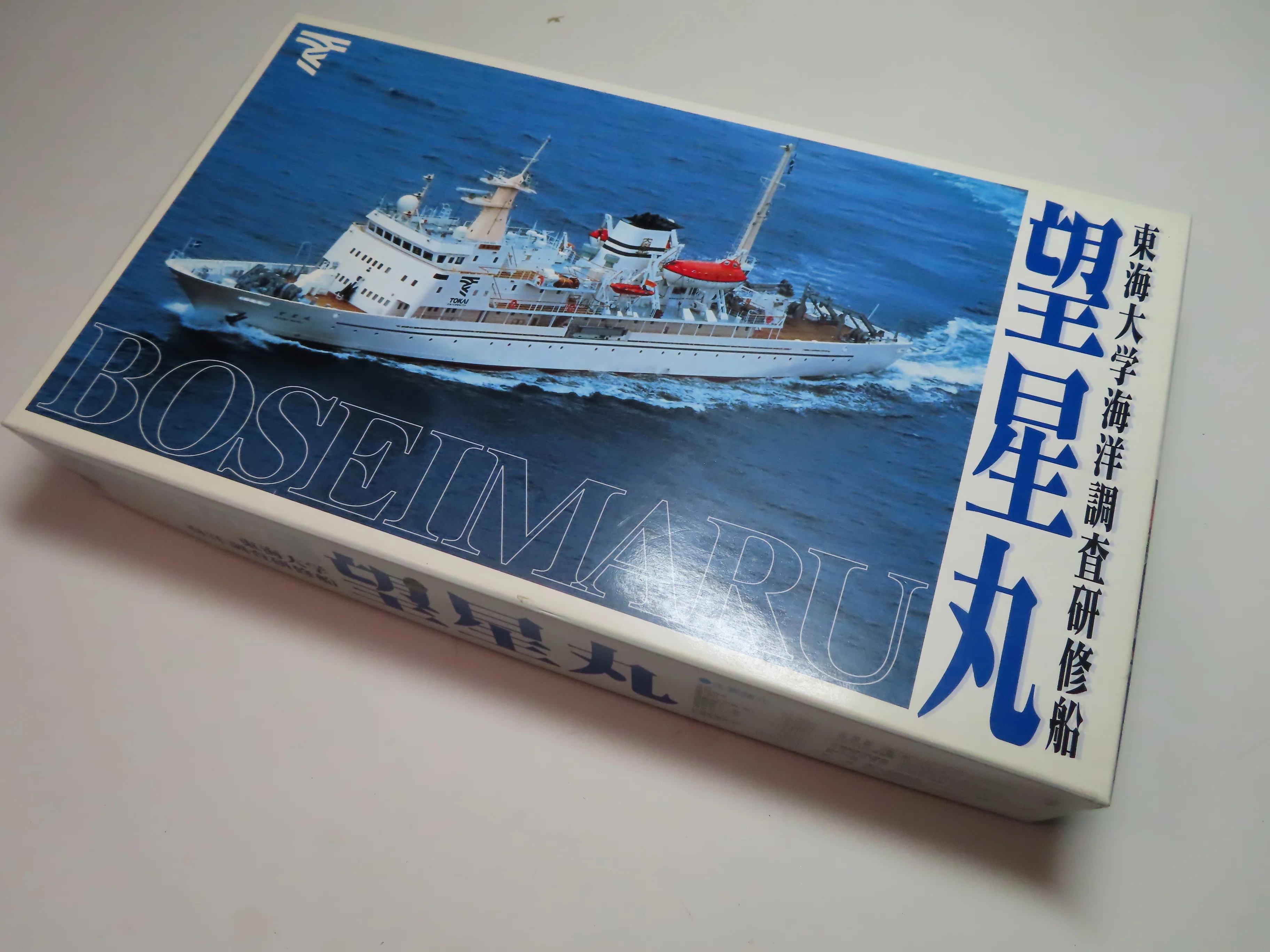 TAMIYA】望星丸｜積みプラ大好きオヤジ
