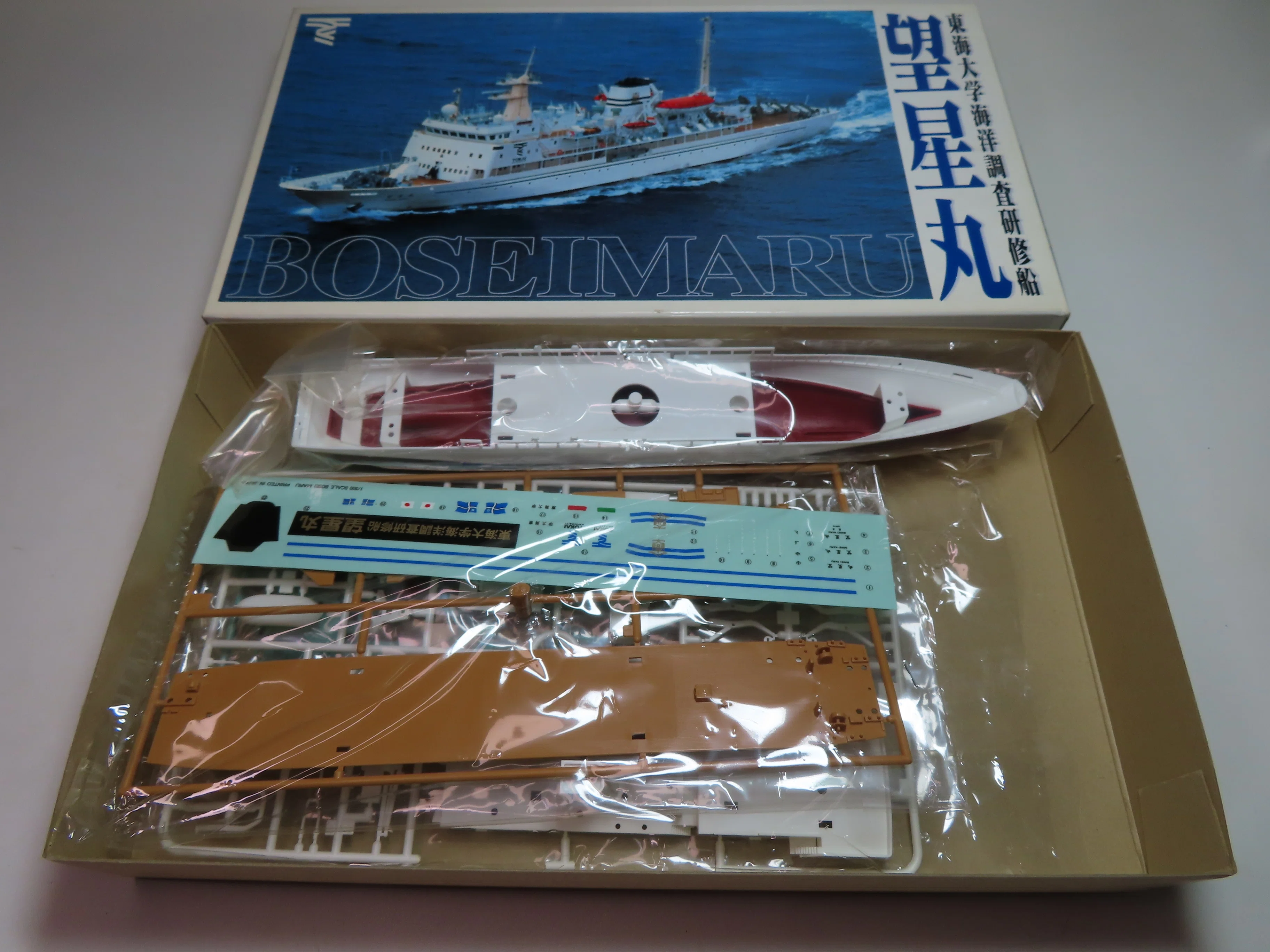 ★ジャンク品★ 望星丸　模型船　2個セット TAMIYA】望星丸｜積みプラ大好きオヤジ