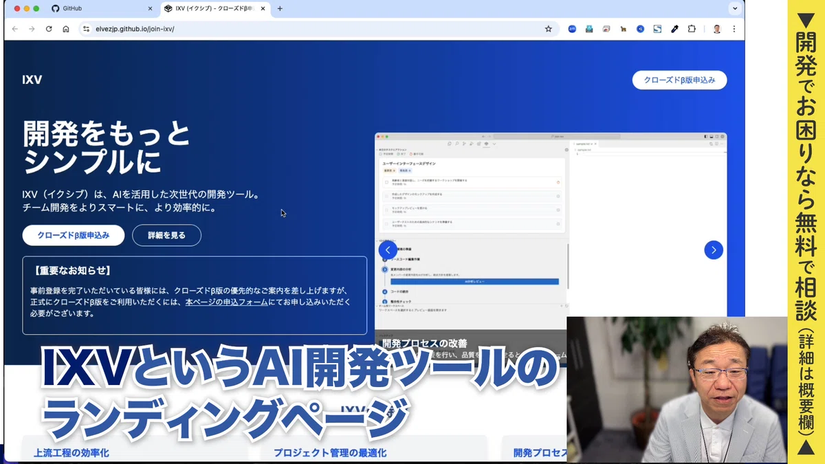[Cursor Introduction 17] Let's look at open source code on GitHub ...