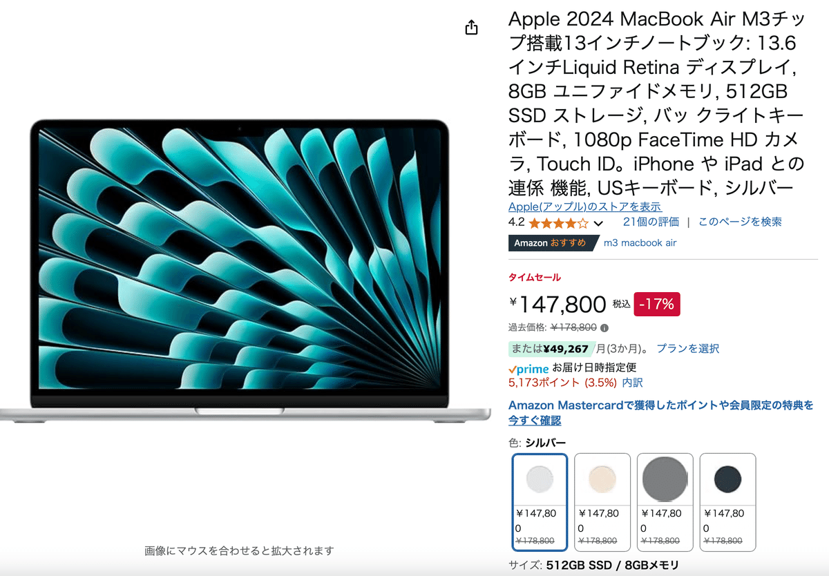 MacBook Air 13インチM1 GWタイムセールします。 M1搭載の13インチ「MacBook Air」がAmazonのセールに登場