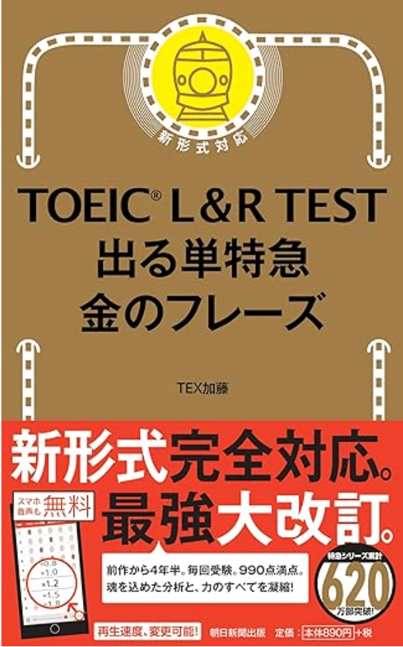 TOEIC980点獲得！ラクラク英語学習法！ TOEIC980点獲得！ラクラク英語学習法！ TOEIC980点獲得！ラクラク英語