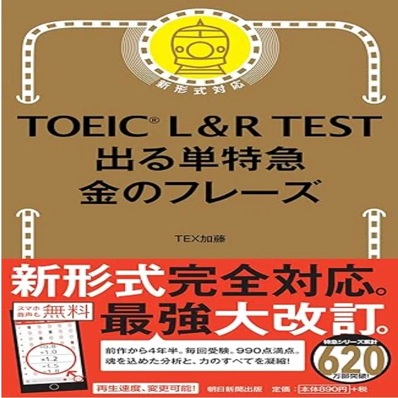 私の英語学習方法 〜TOEIC850点取得・仕事で使用するまで〜｜リバー