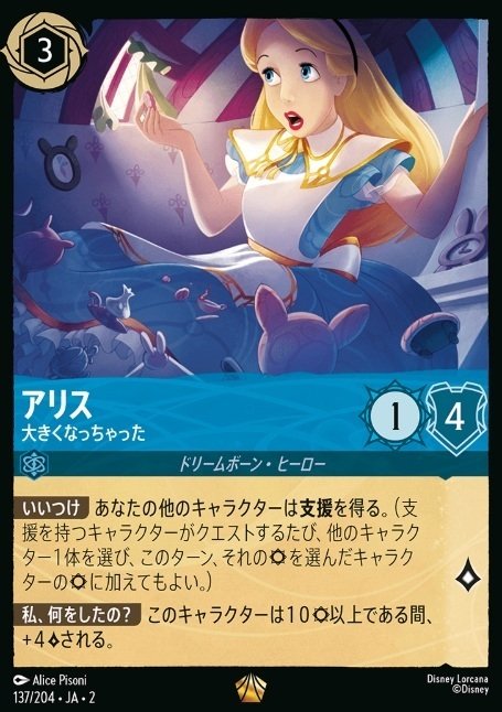 ロルカナ】アリスデッキサンプルレシピ｜まっし～