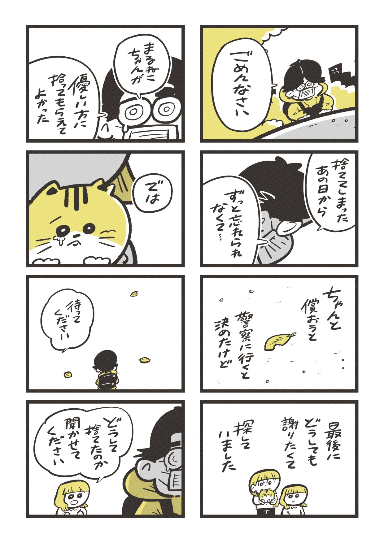猫ぷぷ まるねこププ #漫画