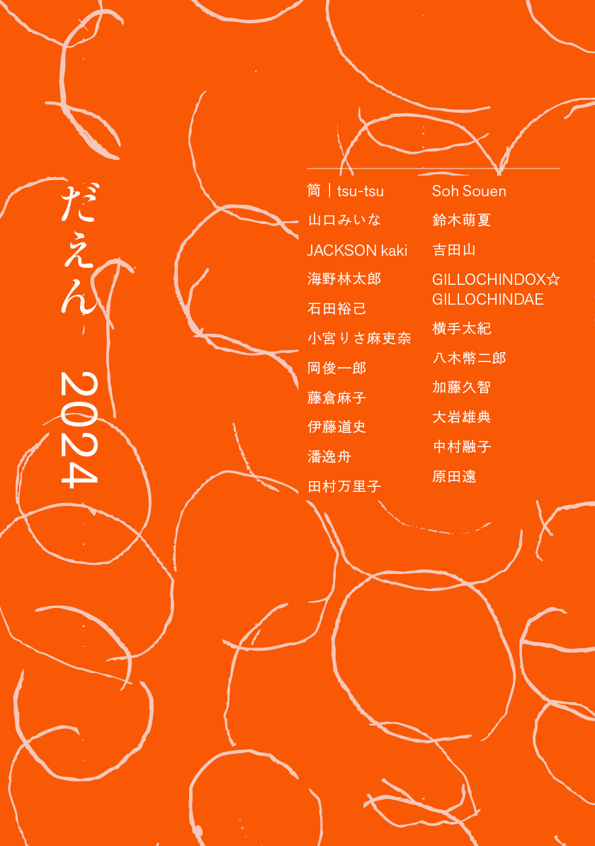 美術年鑑2023 令和5年版 Amazon.co.jp: 美術年鑑 令和5年版(2023年版) : 美術年鑑編集部: 本