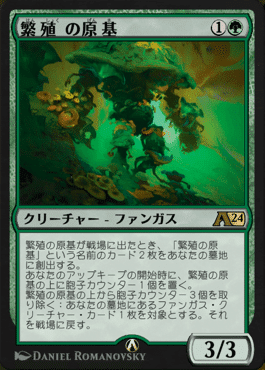 MTG】アルケミー ゴルガリ陰湿な根 デッキガイド｜山辺カフカ