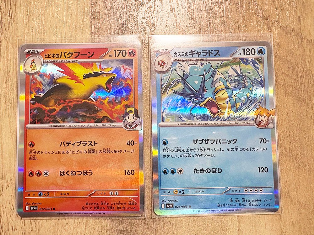 ポケモンカード ヒビキのホウオウ ヒビキのバクフーン カスミの