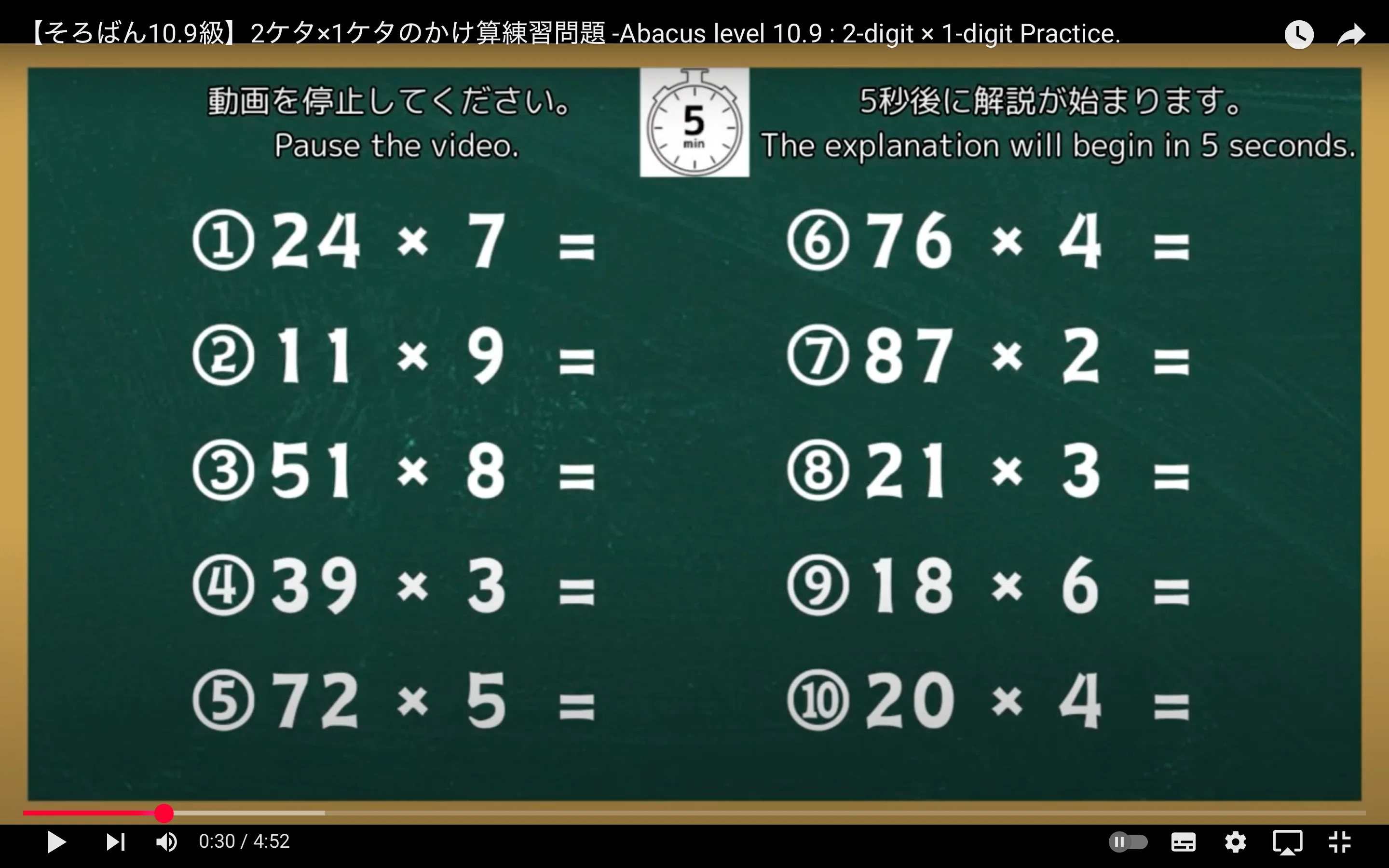 17 【そろばん10.9級】2ケタ×1ケタのかけ算練習問題 -[Abacus 10 & 9