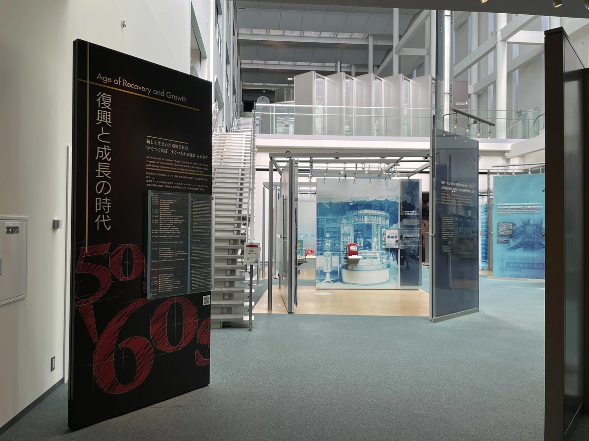 すごい博物館035】NTT技術史料館：電話と通信の体験型テーマパーク 