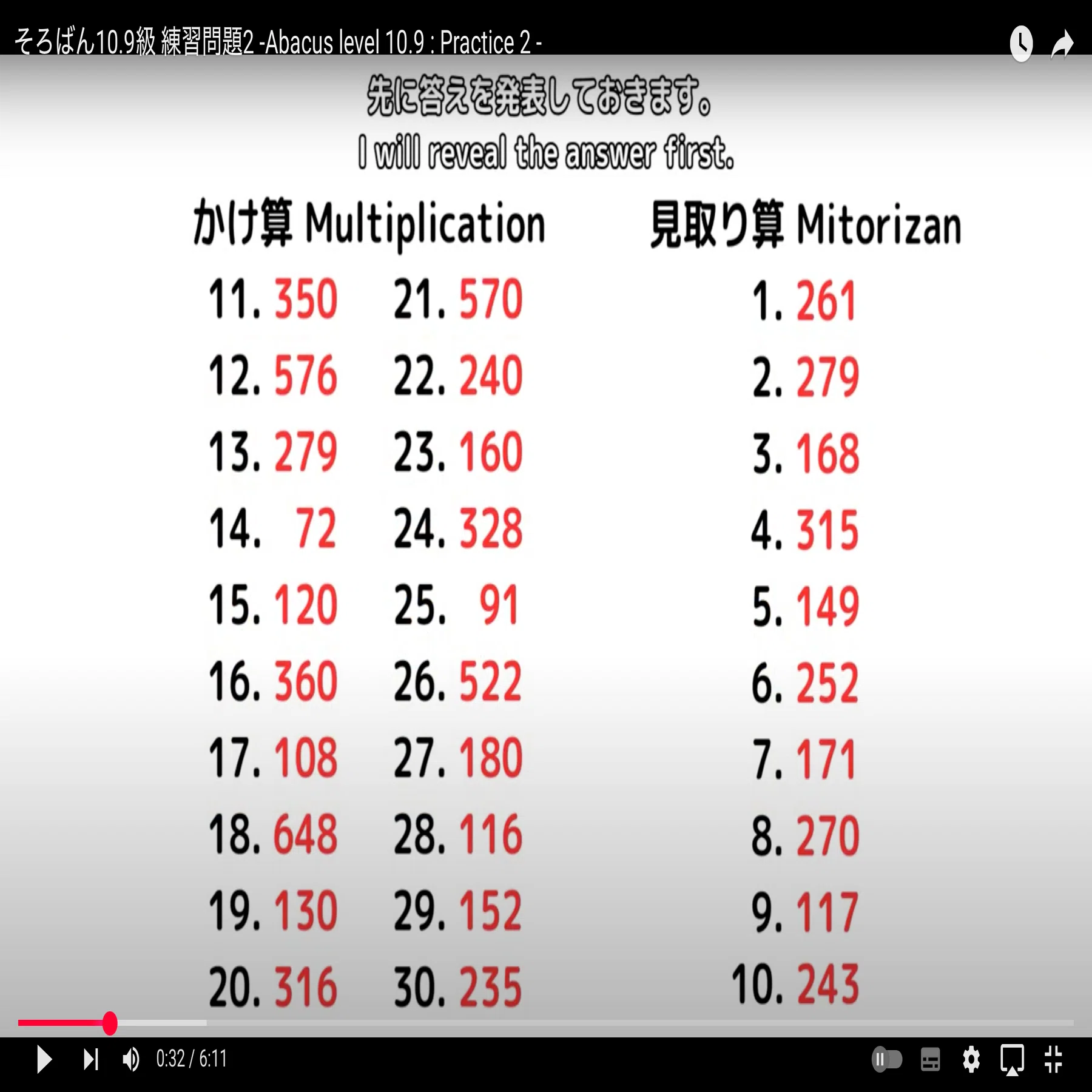 19 そろばん10.9級 練習問題2 お手本 -Abacus 10 & 9 Level Practice