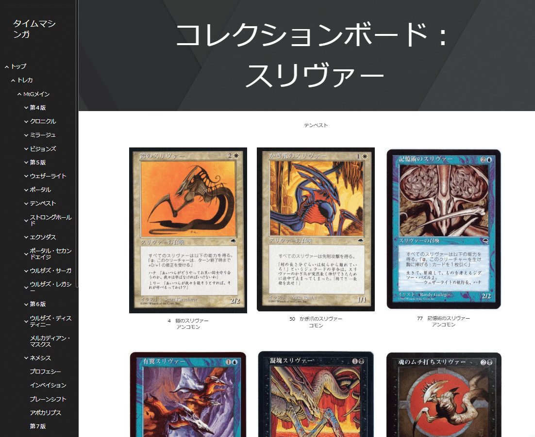 MTG スリヴァー　コレクションセット Sliver Mtg Bundle Sliver Hive, Set Foil Slivers And Extended | eBay UK