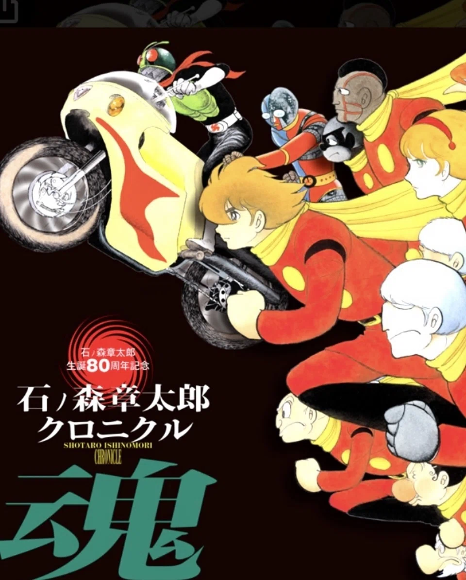ウルトラマンと手塚治虫～特撮とアニメの相互影響性について考える