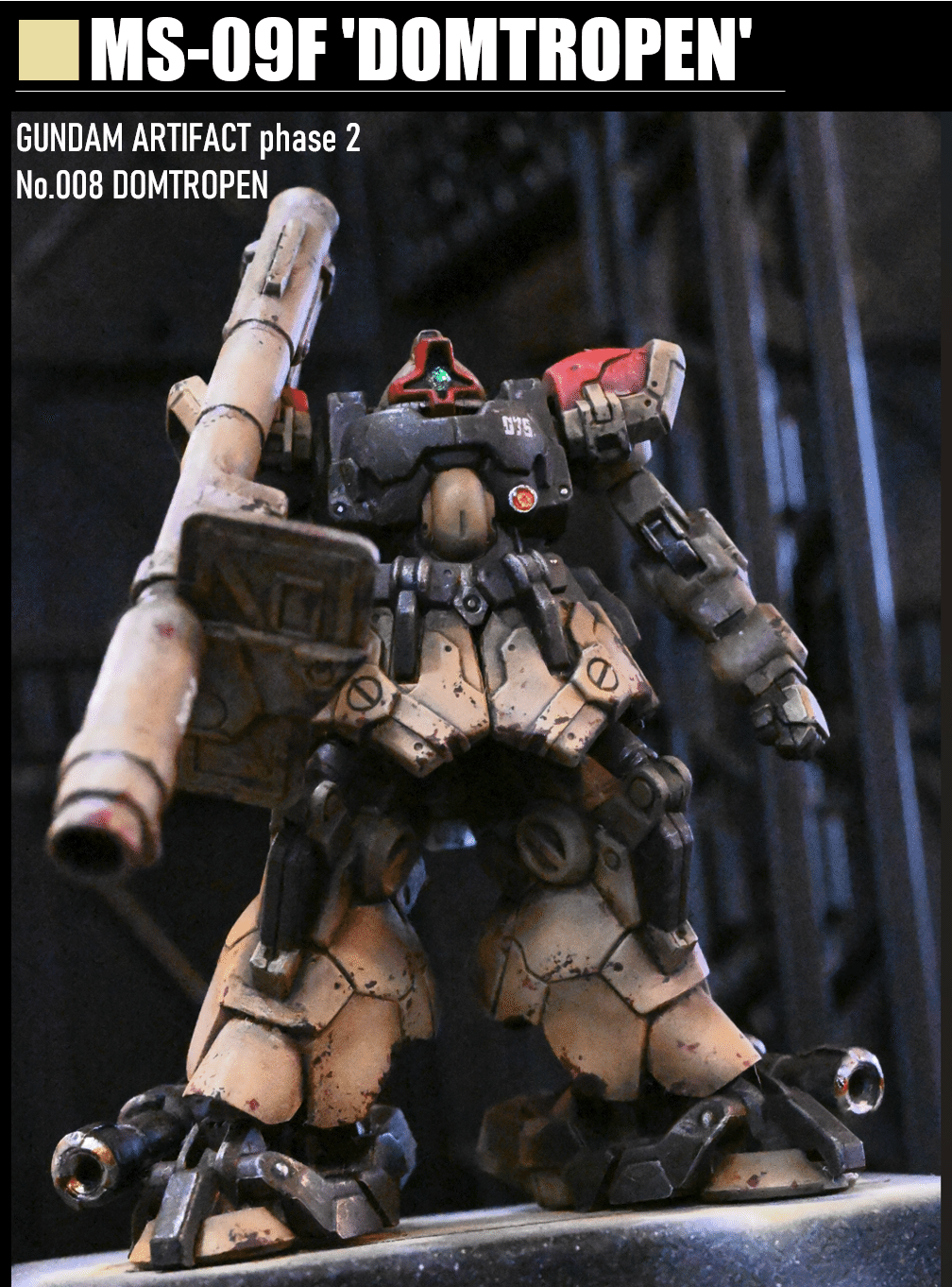 ドムトローペン(ガンダムアーティファクト)|チワンサム ドムトローペン(ガンダムアーティファクト)|チワンサム