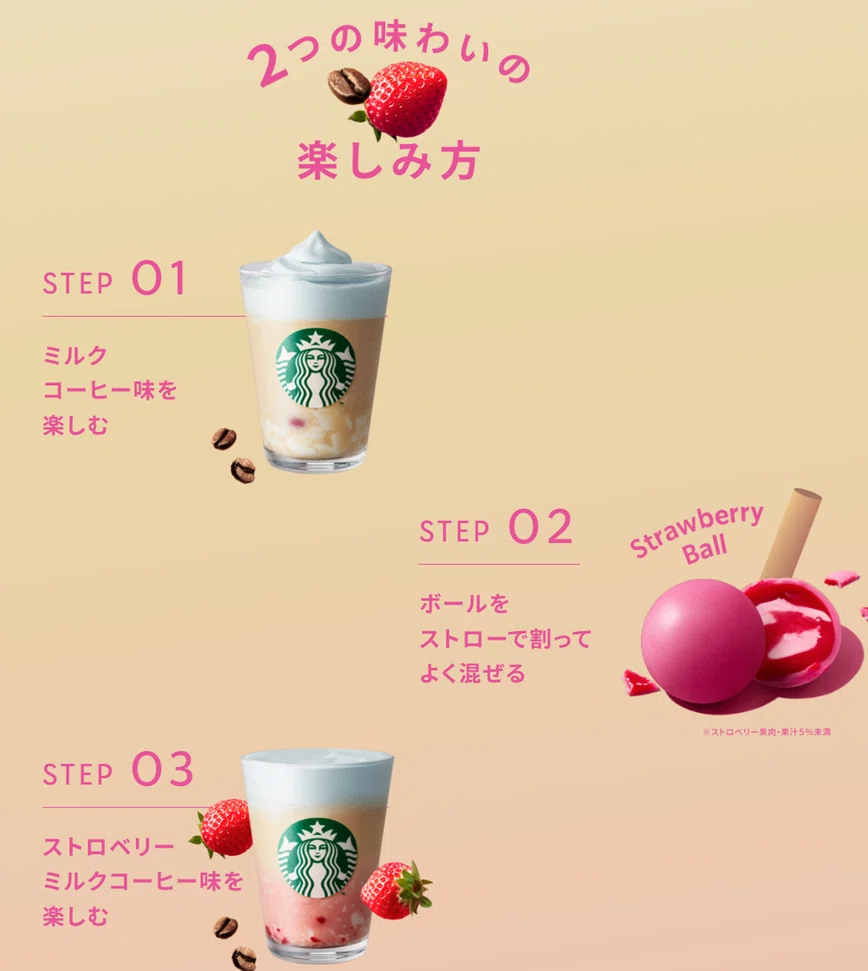 春空ミルクコーヒーフラペチーノ