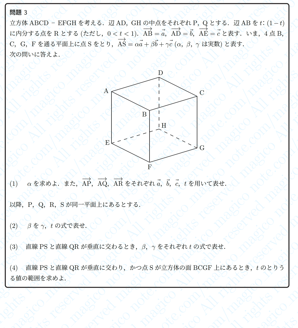 2025年横浜国立大学理系数学｜magico