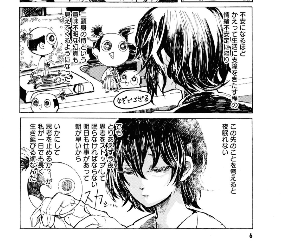 ご飯は私を裏切らない (角川コミックス・エース) - heisoku マイナスをゼロにする飯漫画 『ご飯は私を裏切らない』｜柞刈湯葉