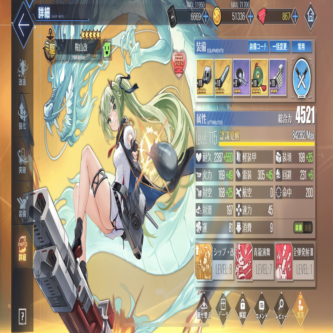 今から始めるアズレン/アズールレーン121日目 ４か月経過して/次のイベントに向けて｜天国を目指す者【エンリコ】