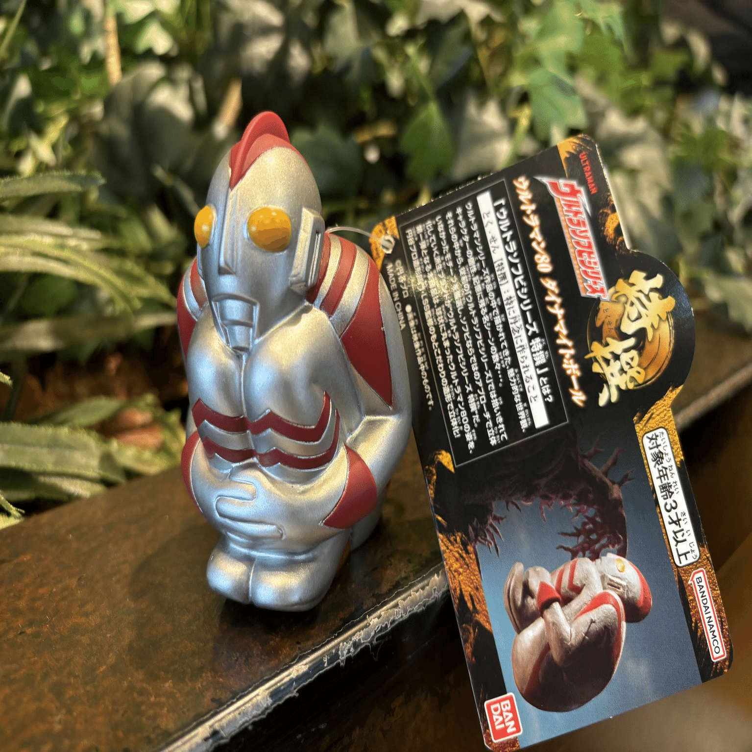 レア ウルトラマンセブン　ボールっぽいナニカ sevenger_kyu.jpg?impolicy=lt&