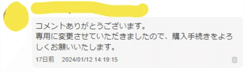はる※購入前にコメントお願いします 購入前にコメントお願いします - メルカリ