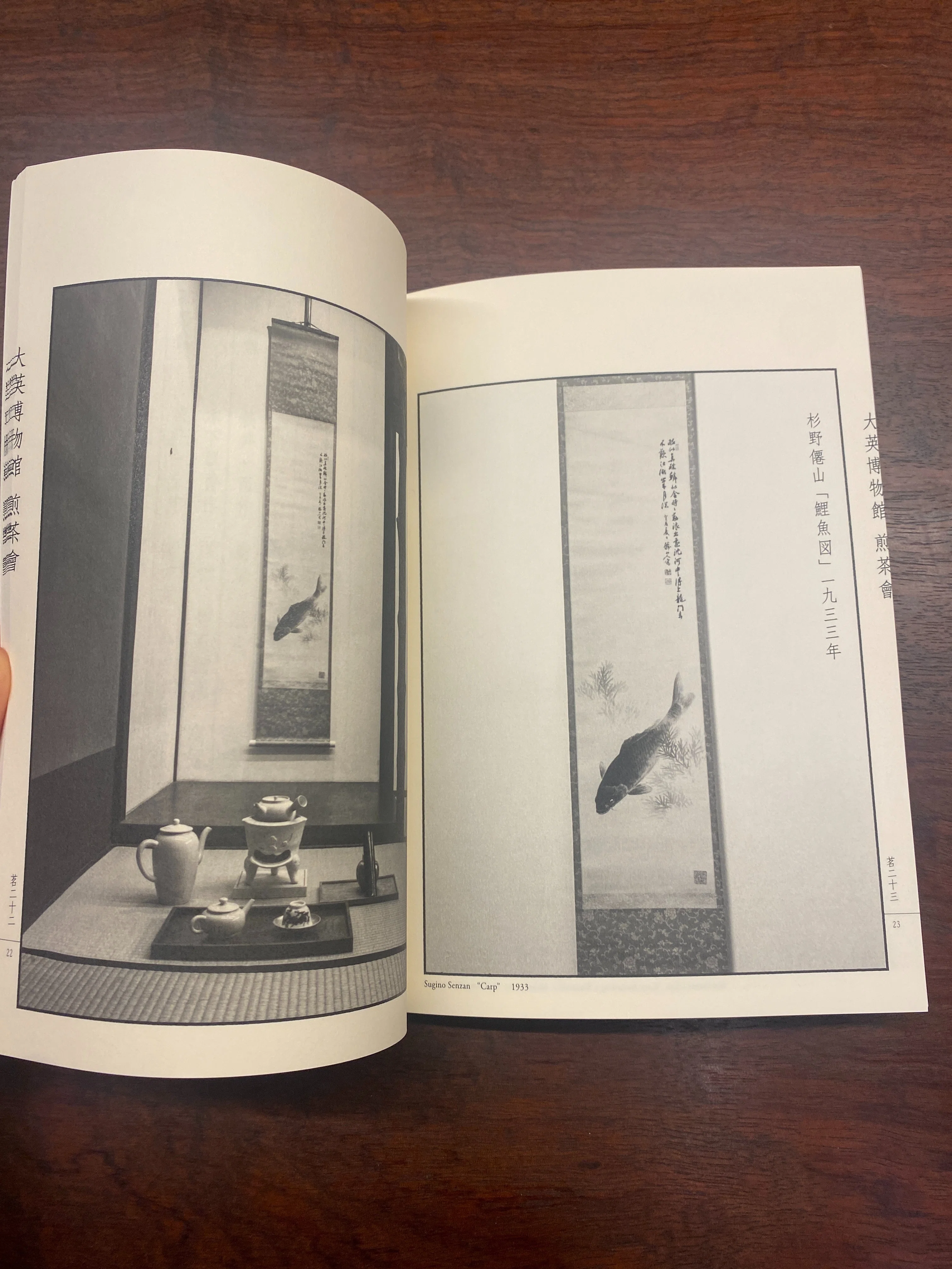 本 煎茶の芸術 専門書「The Art of Sencha」