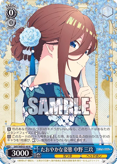 結論五等分の花嫁 三玖8門🎧|sakura 結論五等分の花嫁 三玖8門🎧|sakura
