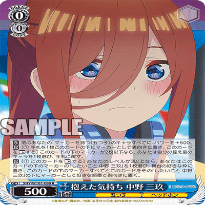 ヴァイス　五等分　三玖　8門 WS】8門三玖を救いたい｜hakayy0228