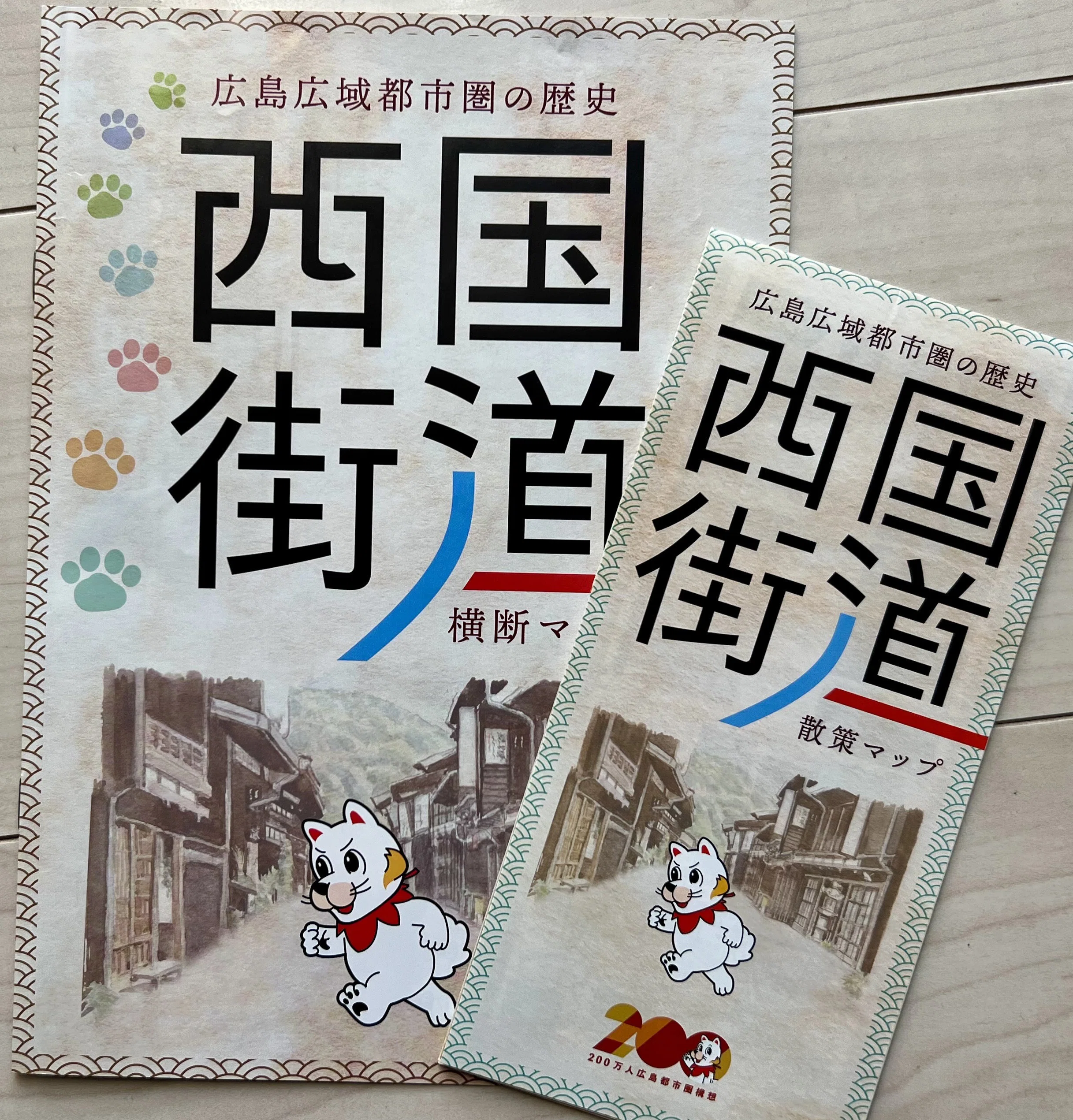 地域の魅力をもっと知りたくなる体験型Webアプリで西国街道の認知度