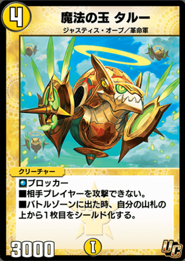 気まぐれカード解説vol.56《聖霊龍王 スタルリード