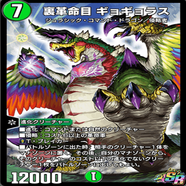 気まぐれカード解説vol.56《聖霊龍王 スタルリード》【デュエプレ