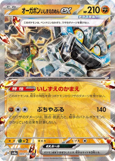 シェイミ・イワパレスで環境激変！シティリーグ2025シーズン4