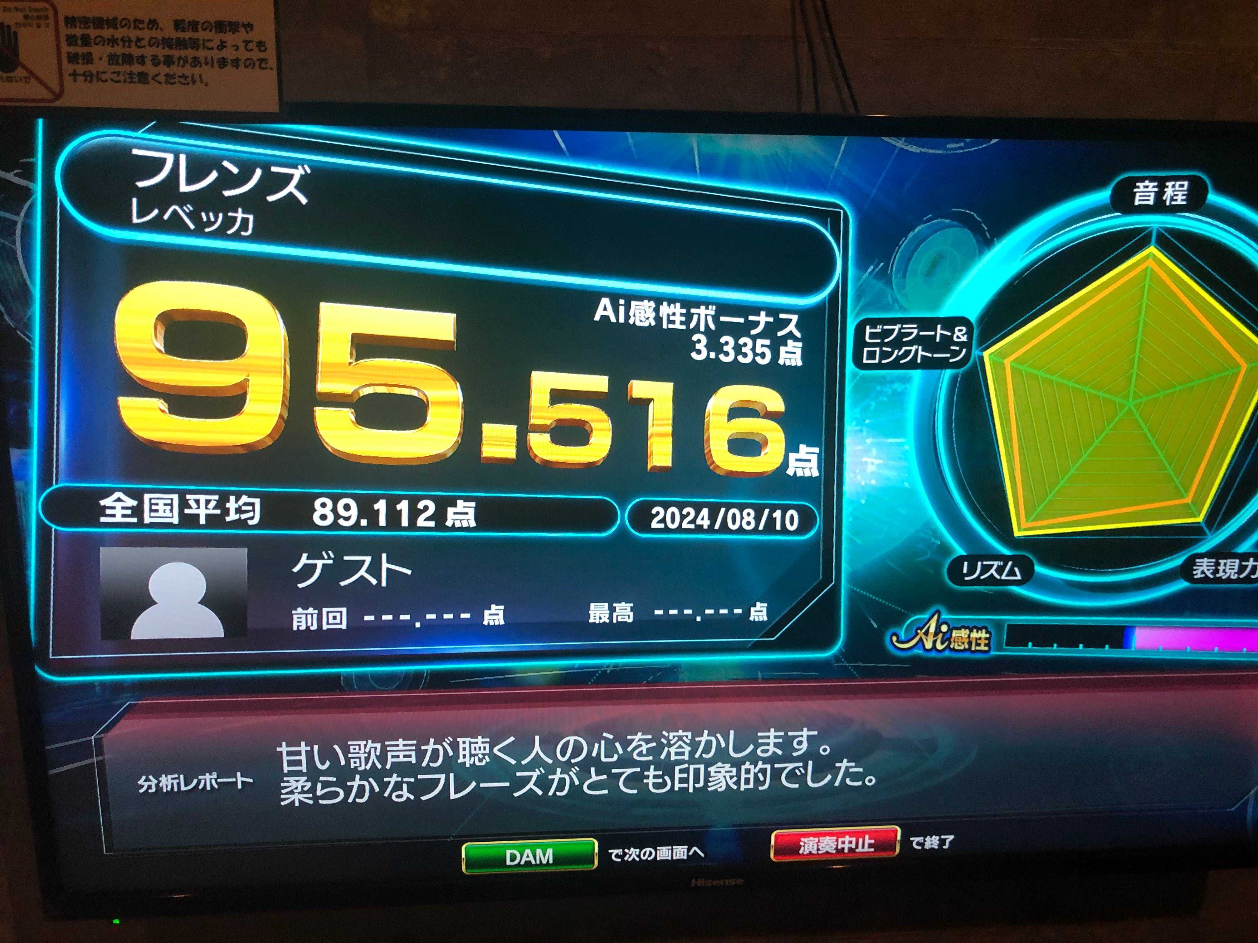 カラオケAI採点で高得点を出すコツがわかった！？｜ななみ☆イラストと