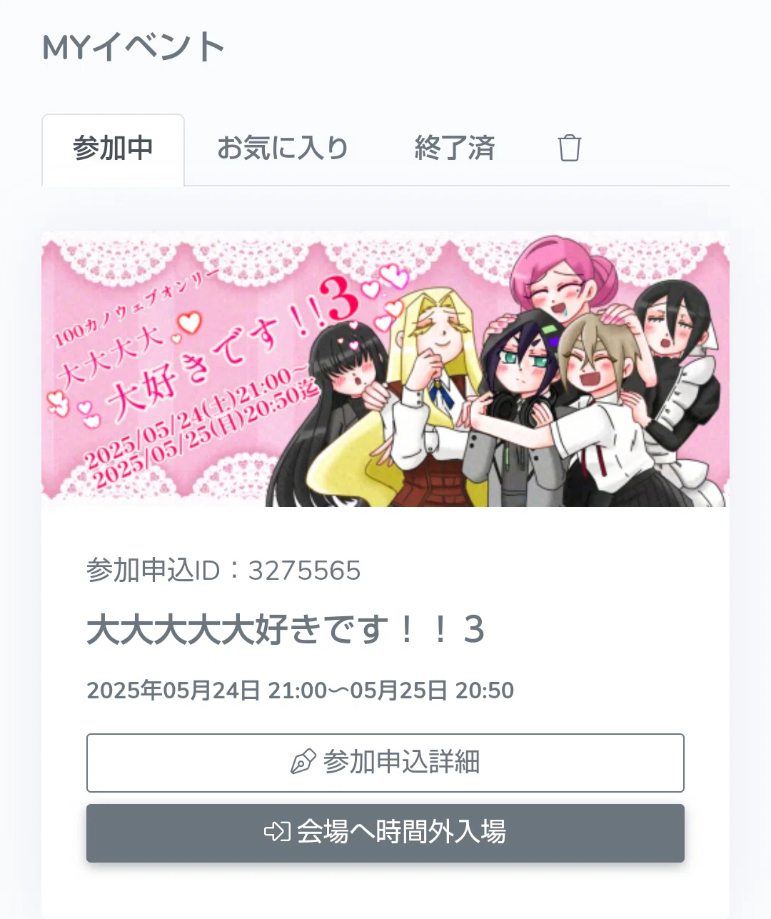 ?過去最大規模?】第3回IOO力ノWEBオンリー 参加エンジョイ！のススメ 