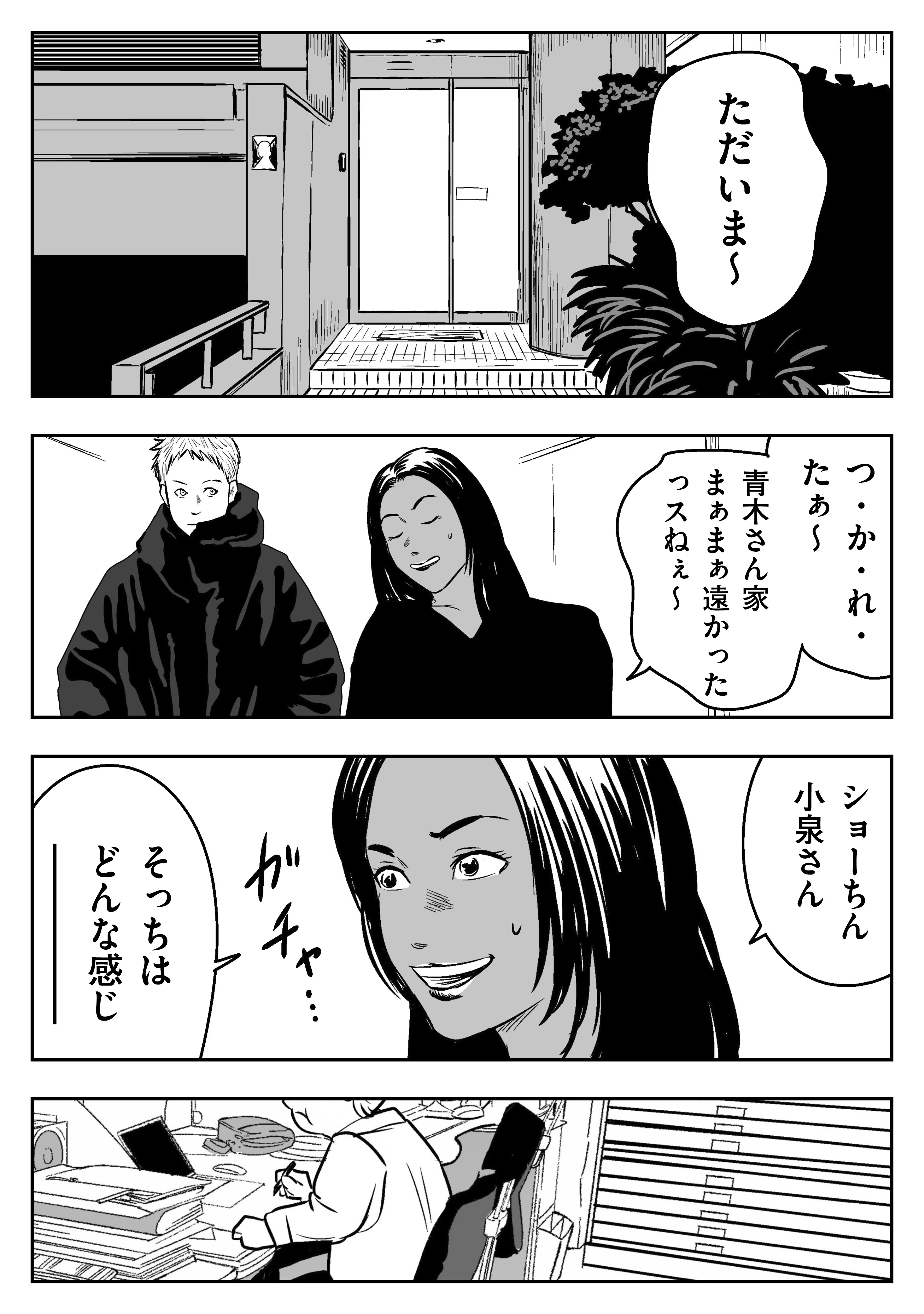 負けたらリーダーのせい」左ききのエレンDOPE｜79話｜かっぴー（漫画家）