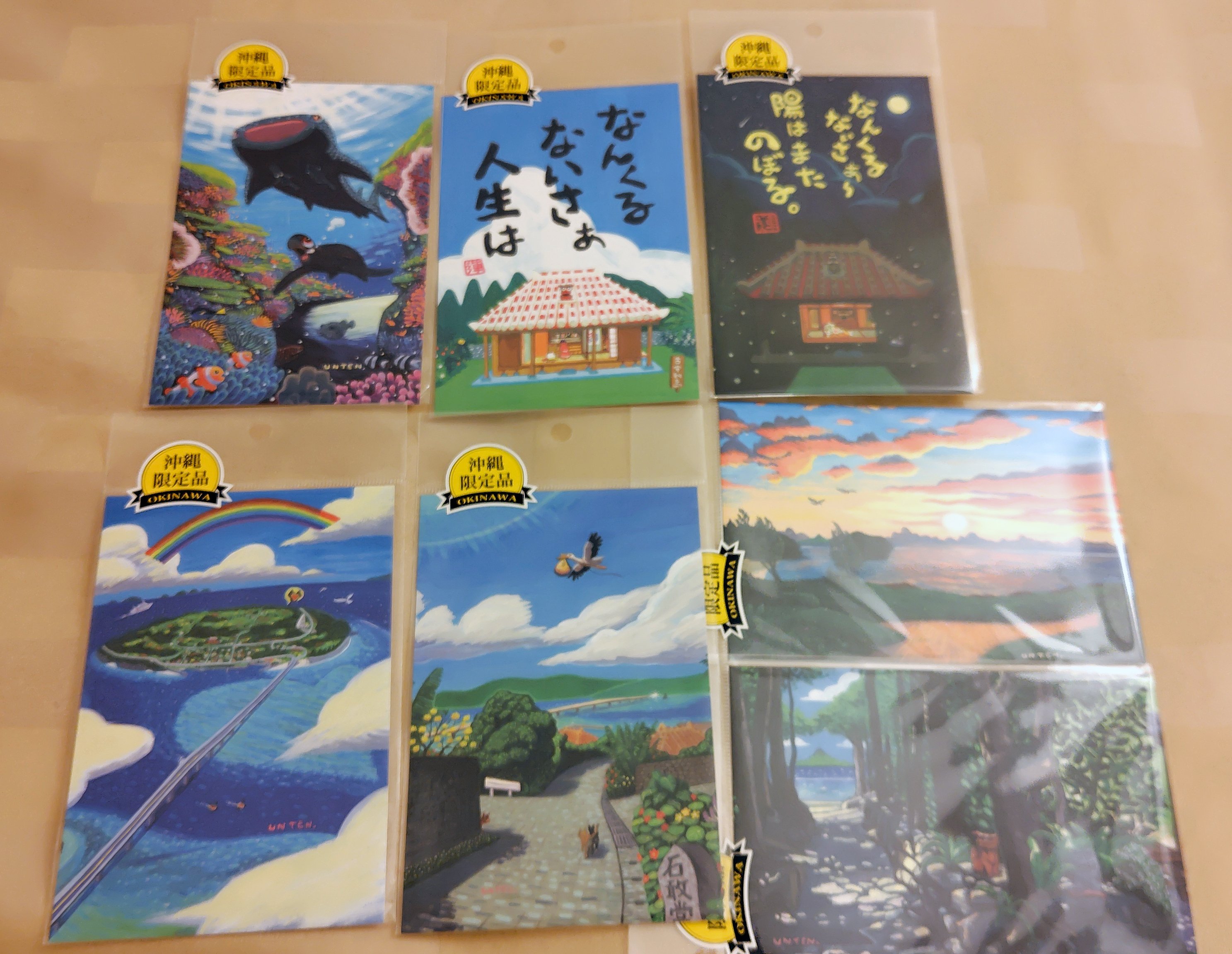 沖縄旅行で買ったポストカード｜とほる