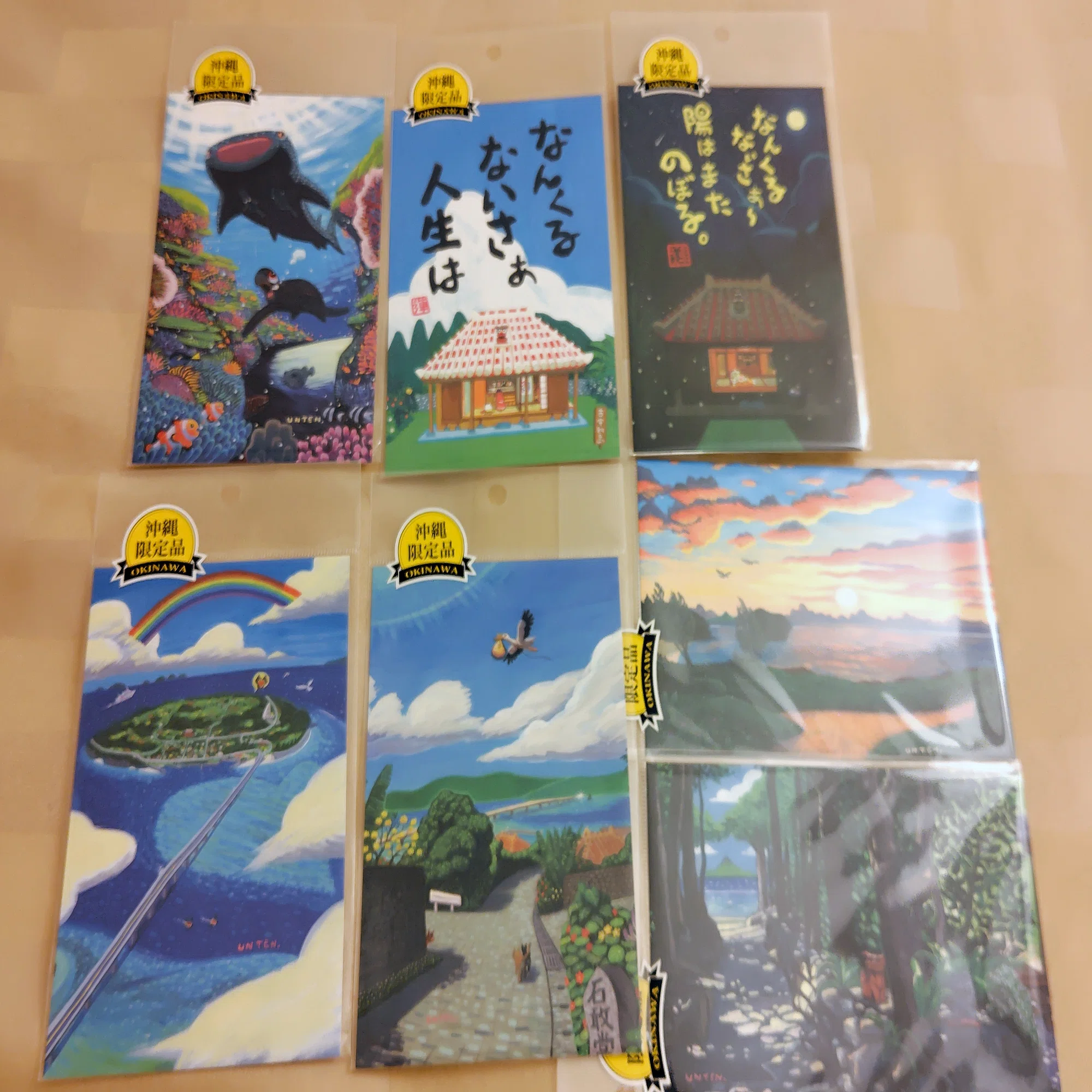 沖縄旅行で買ったポストカード｜とほる