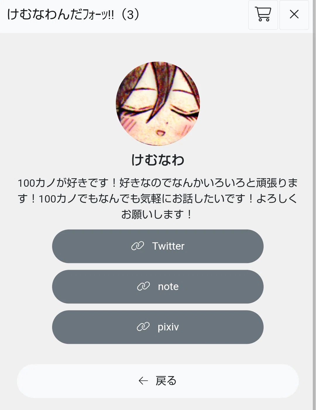 ?過去最大規模?】第3回IOO力ノWEBオンリー 参加エンジョイ！のススメ 