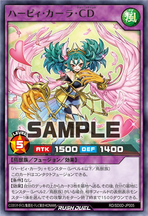 遊戯王 ラッシュデュエル RD/5TH1-JP142 ハーピィ・ガール (日本