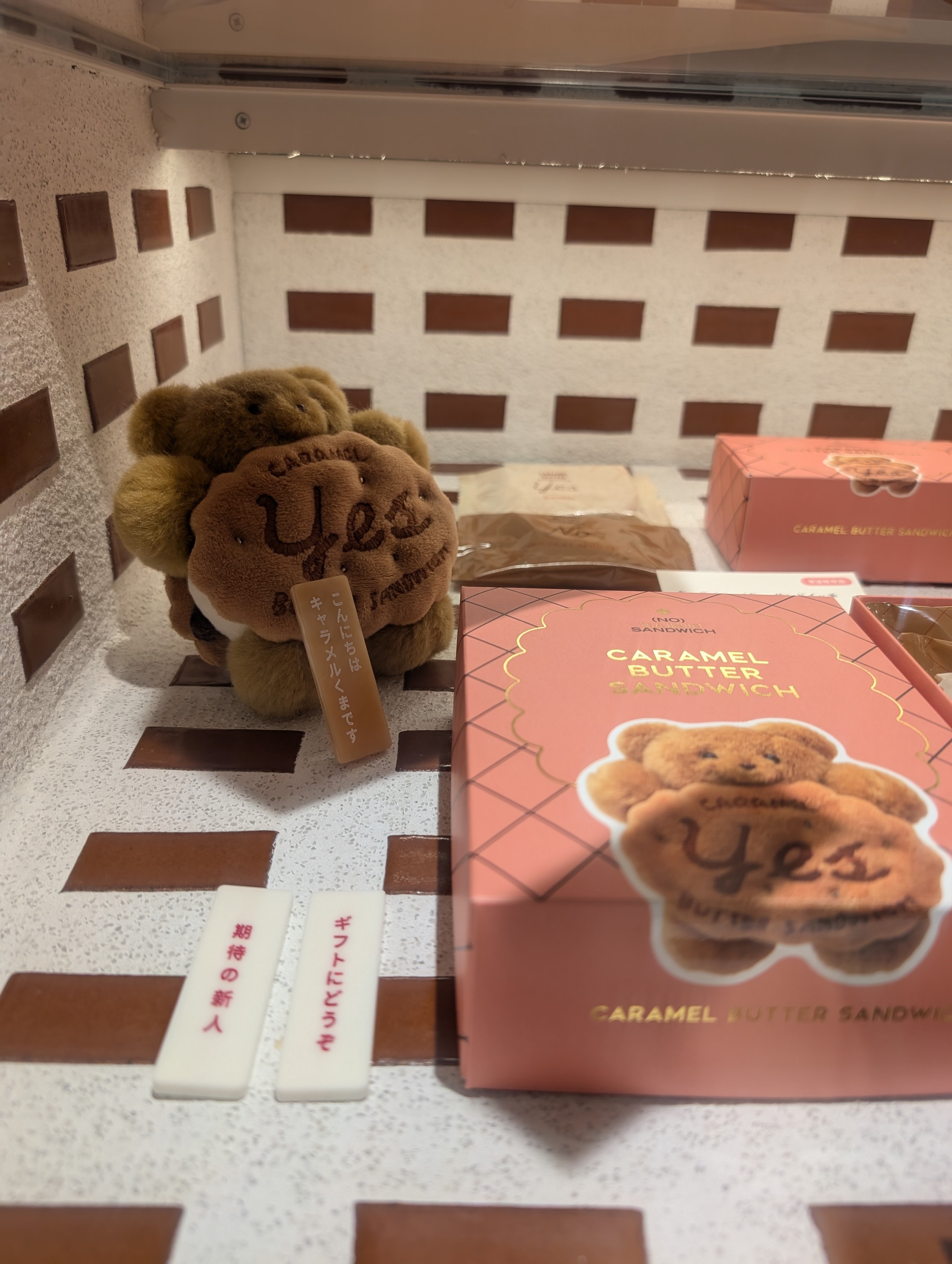 メイリーパーラー maileyparlor ぬいぐるみ ノーレーズンサンドイッチ