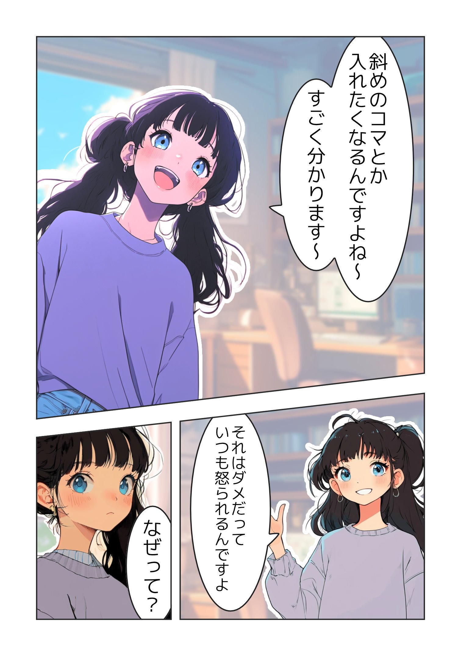 AIマンガの作り方】コマ割りは、こう作ればいいらしい…｜ダニー💻AI