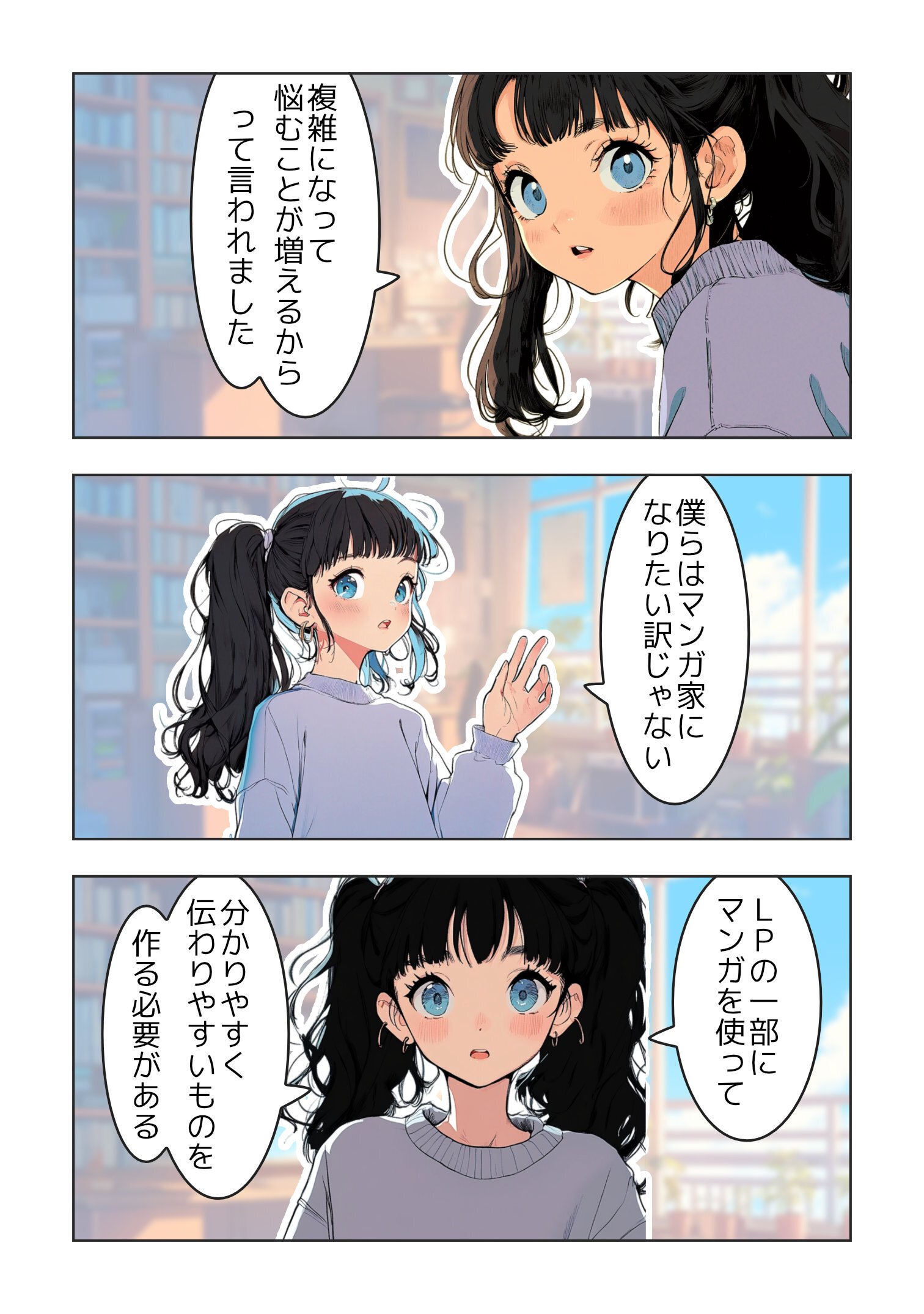 コマ◎おまとめ割あります様⭐︎専用ページ⭐︎ AIマンガの作り方】コマ割りは、こう作ればいいらしい…｜ダニー💻AI